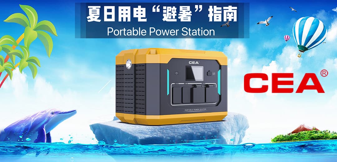 夏日露营，迫不及待想要试一试新设备？---新手夏日用电“避暑”指南